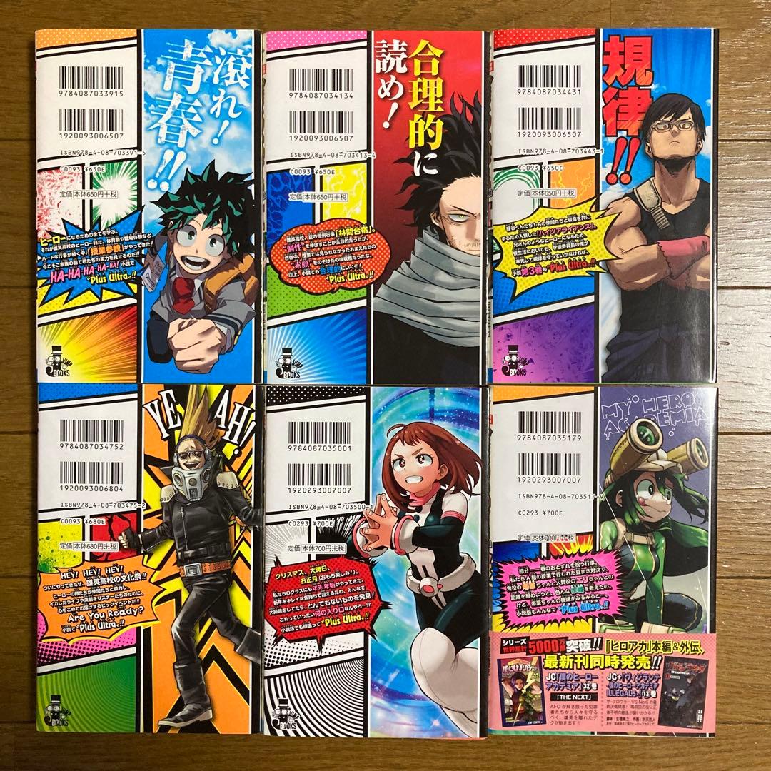 【はるはれ】僕のヒーローアカデミア 関連本17冊セット+カード2枚
