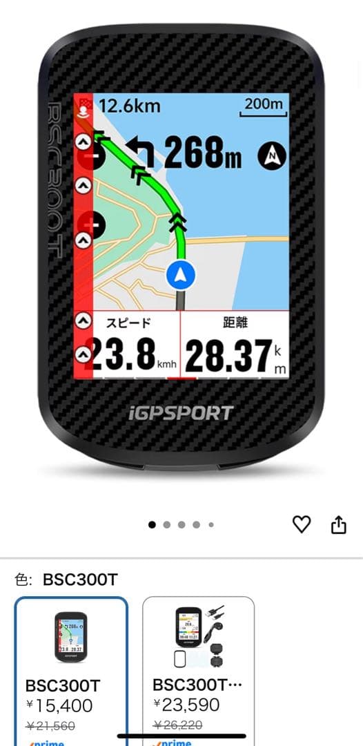 iGPSPORT BSC300T サイクルコンピューター