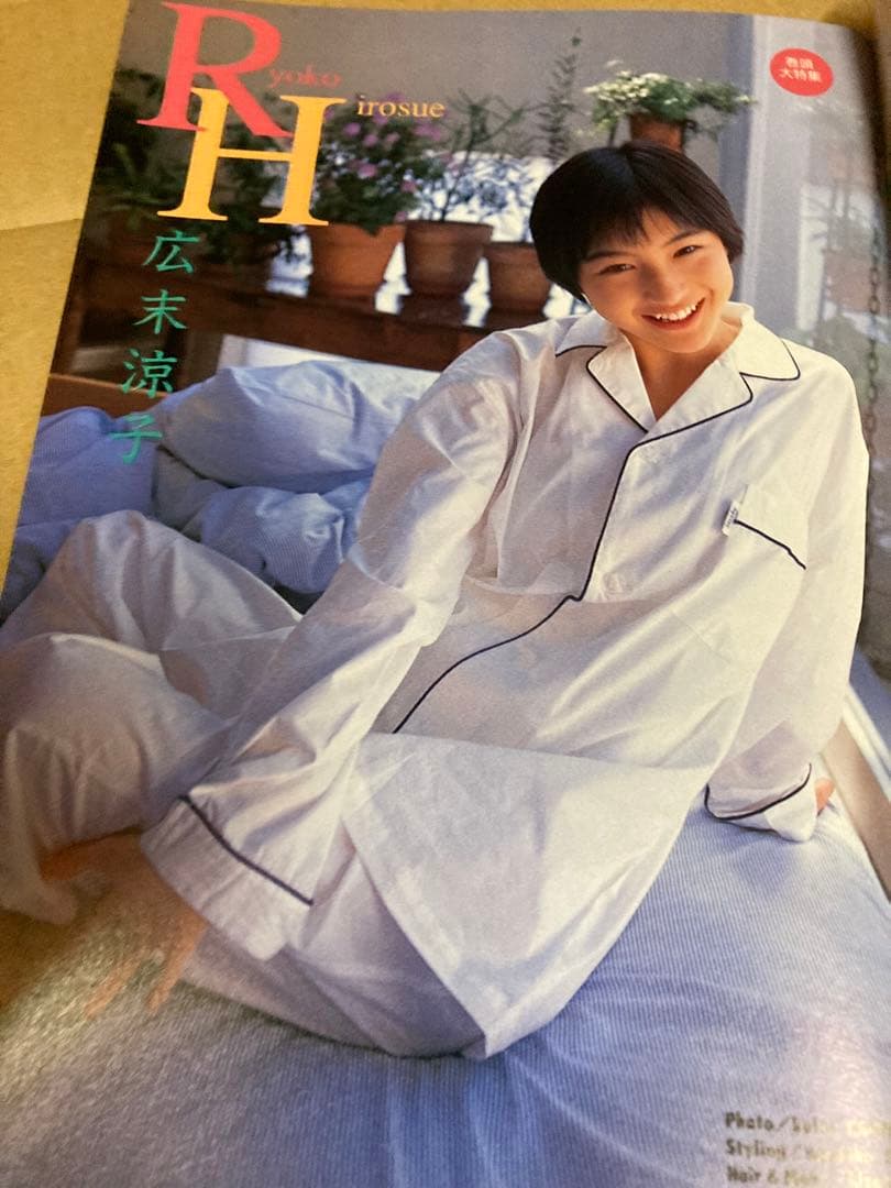 1996年6月号　BOMB ボム　広末涼子