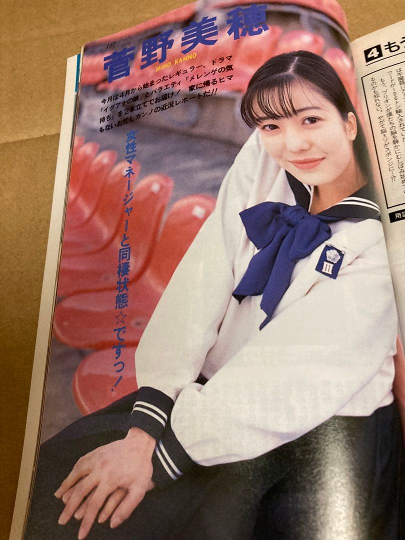 1996年6月号　BOMB ボム　広末涼子