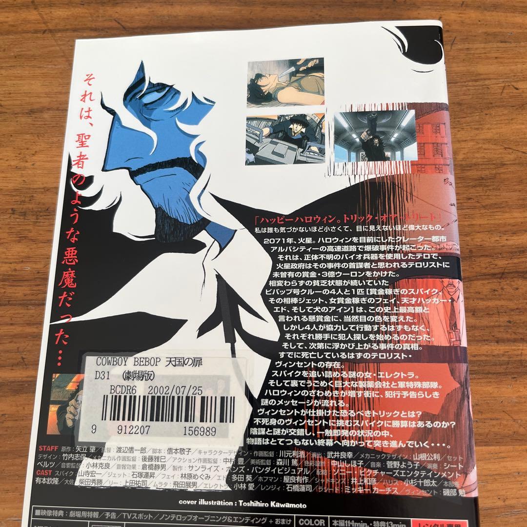 カウボーイビバップ 全9巻＋劇場版 天国の扉 DVD 全巻セット