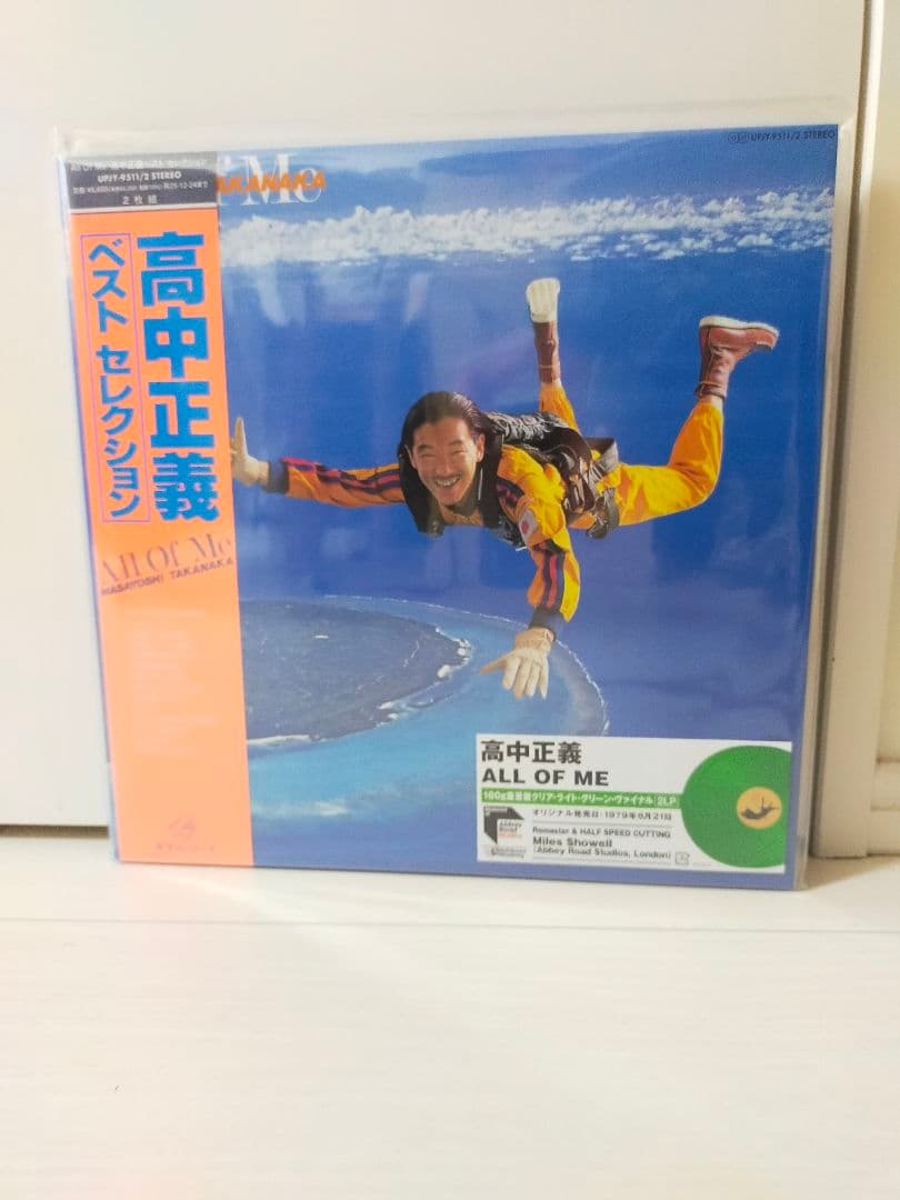 高中正義 All Of Me 再発　レコード