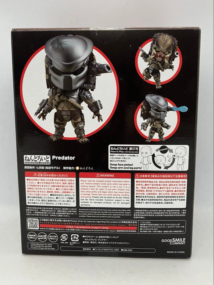 ねんどろいど プレデター 1845 フィギュア