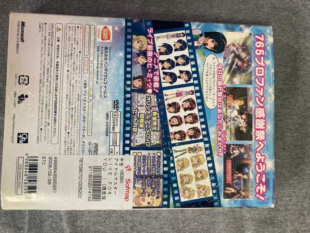 アイドルマスターまとめ売り