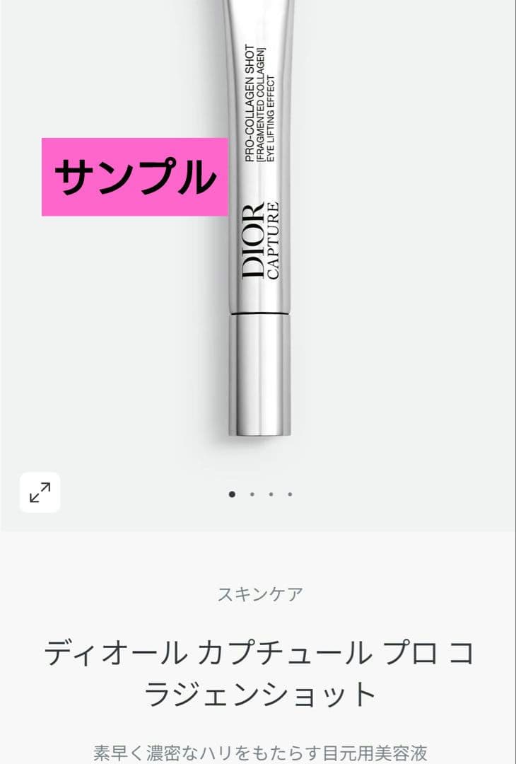【新品】ルージュ ディオール シークイン リキッド デュオ 420ピンクスター