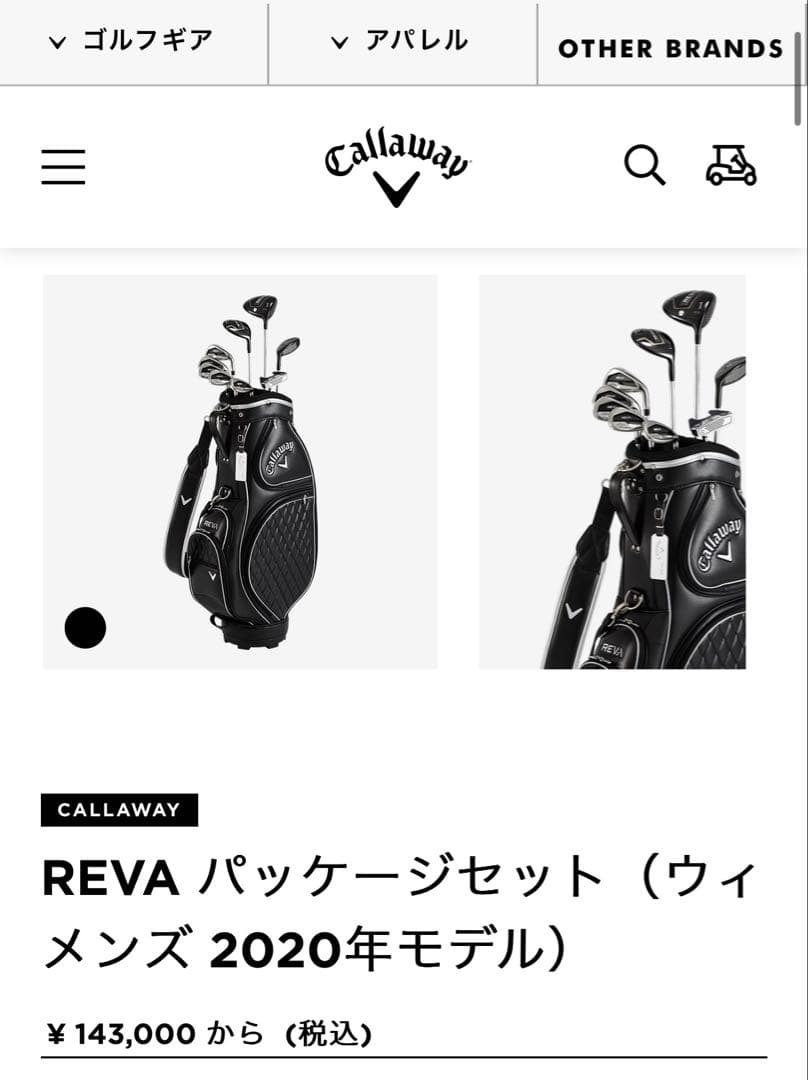 Callaway レディース クラブセット REVA
