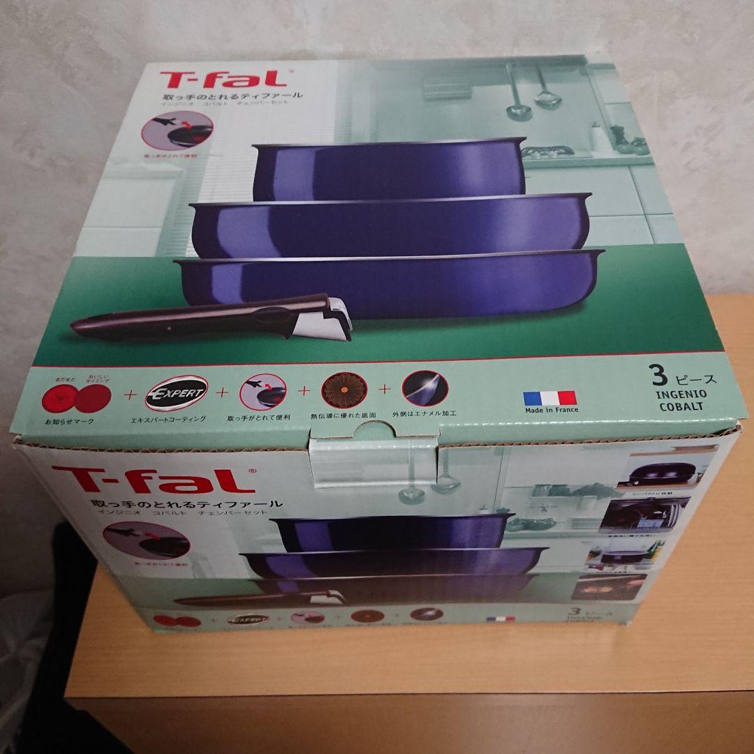 T-fal ティファール インジニオ コバルト チェンバーセット ６点 値下げ