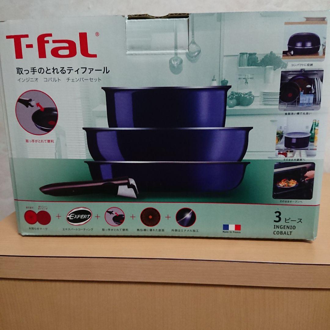 T-fal ティファール インジニオ コバルト チェンバーセット ６点 値下げ