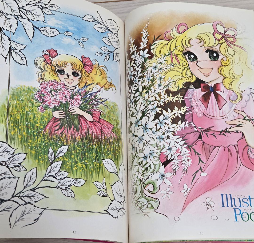 キャンディキャンディ　イラスト集パート1