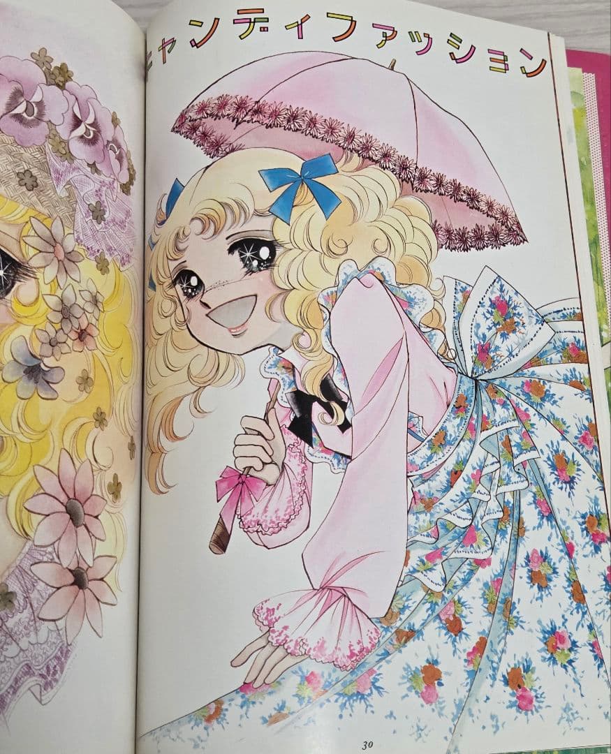 キャンディキャンディ　イラスト集パート1