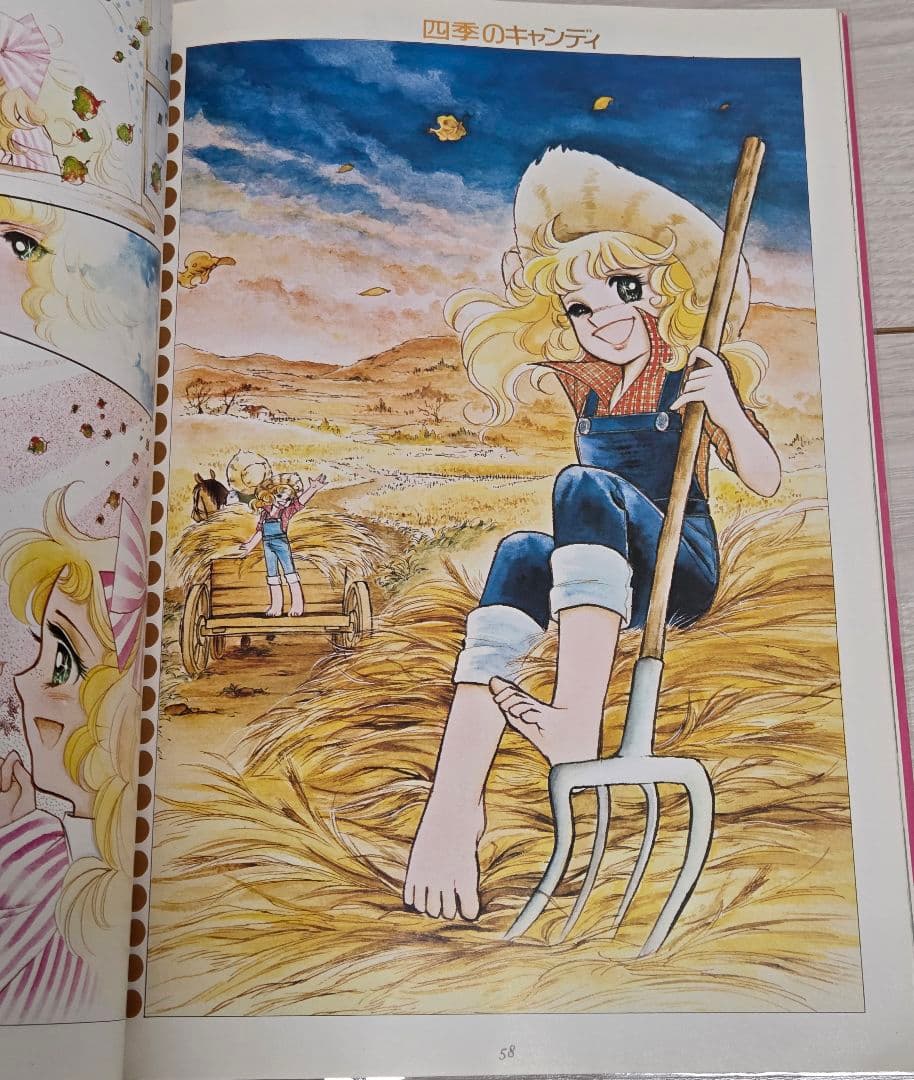 キャンディキャンディ　イラスト集パート1