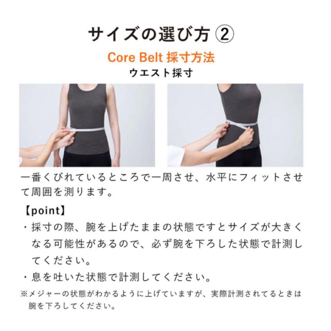 SIXPAD Powersuit Core Belt Sサイズ