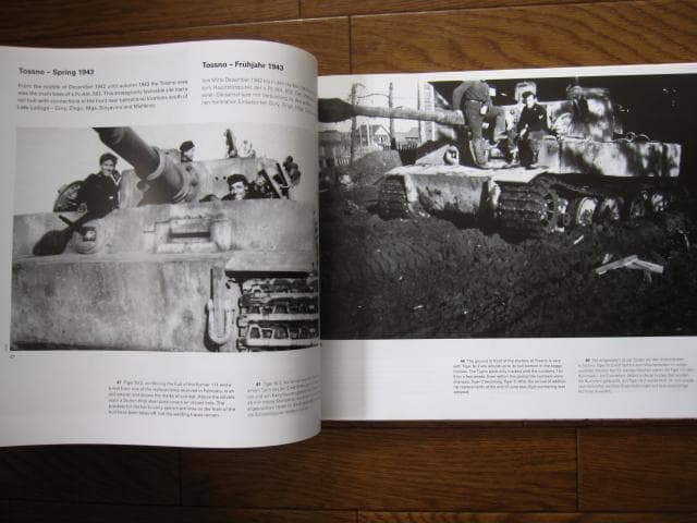 Der Tiger：Volume 2　ティーガー 戦車