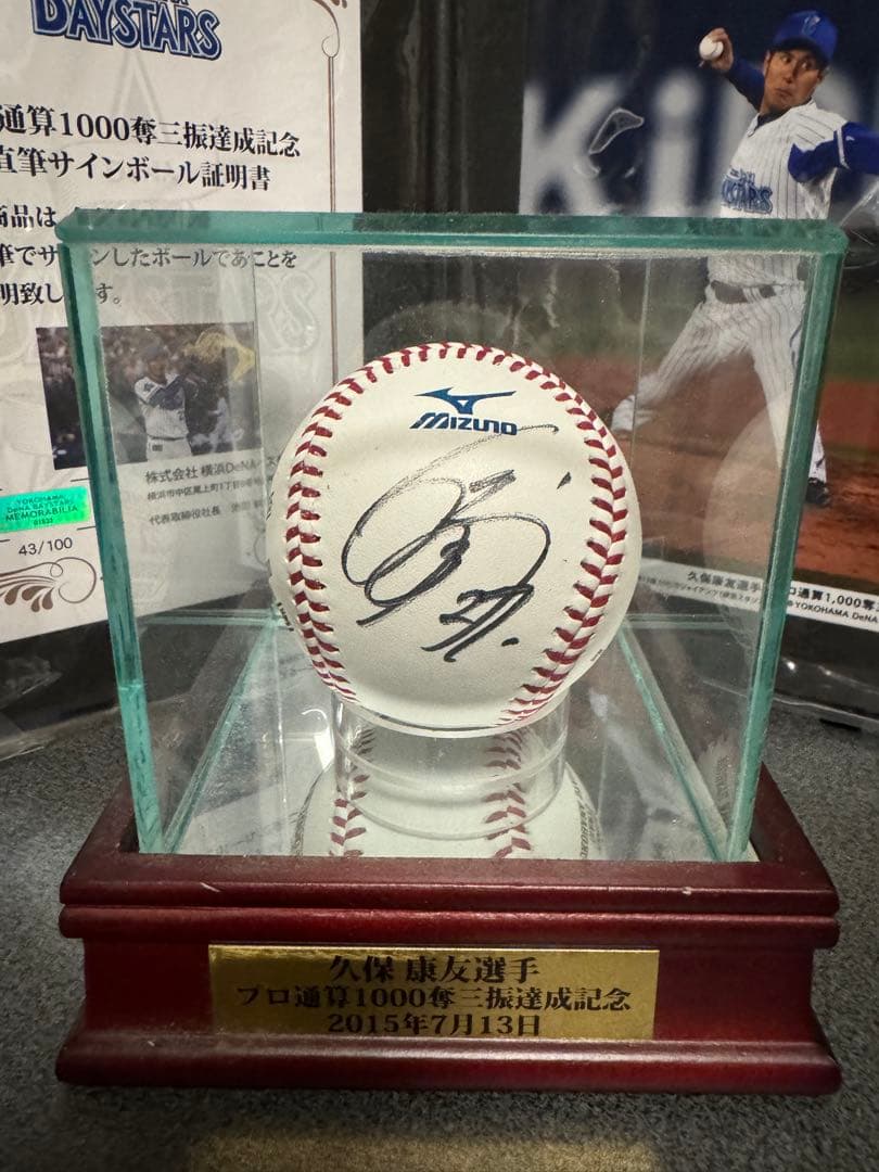 横浜DeNAベイスターズ　久保康友選手　直筆サインボール 1000奪三振記念