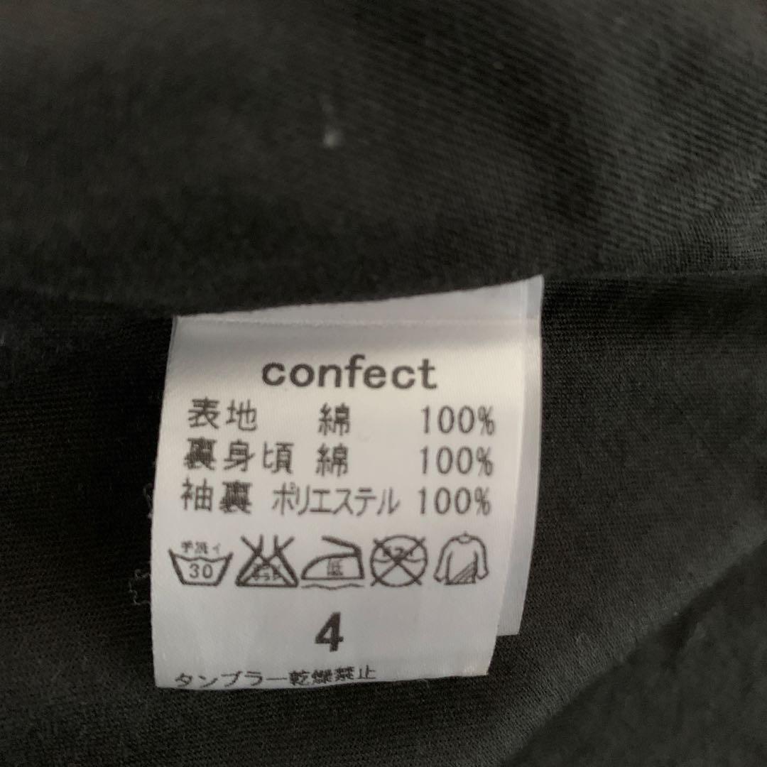 CONFECT セットアップ