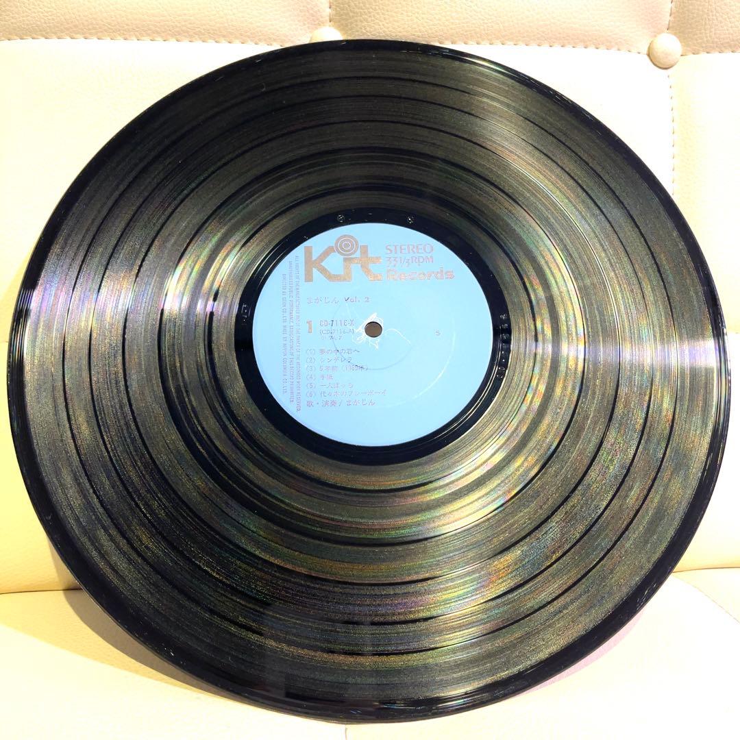 まがじん Vol.2 LP レコード