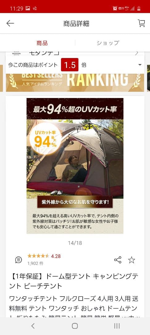 テント　ワンタッチテント　3人4人　簡単
