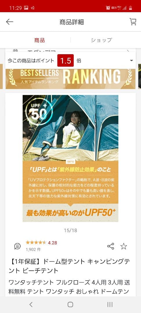 テント　ワンタッチテント　3人4人　簡単
