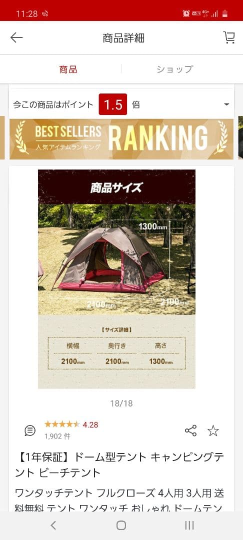 テント　ワンタッチテント　3人4人　簡単