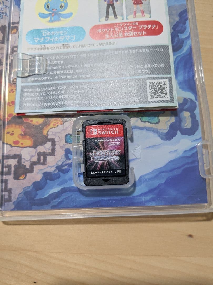 ポケットモンスター バイオレット & シャイニングパール