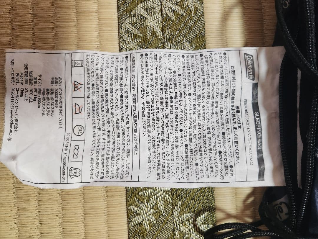 R*i様 Coleman 寝袋　 4個セット