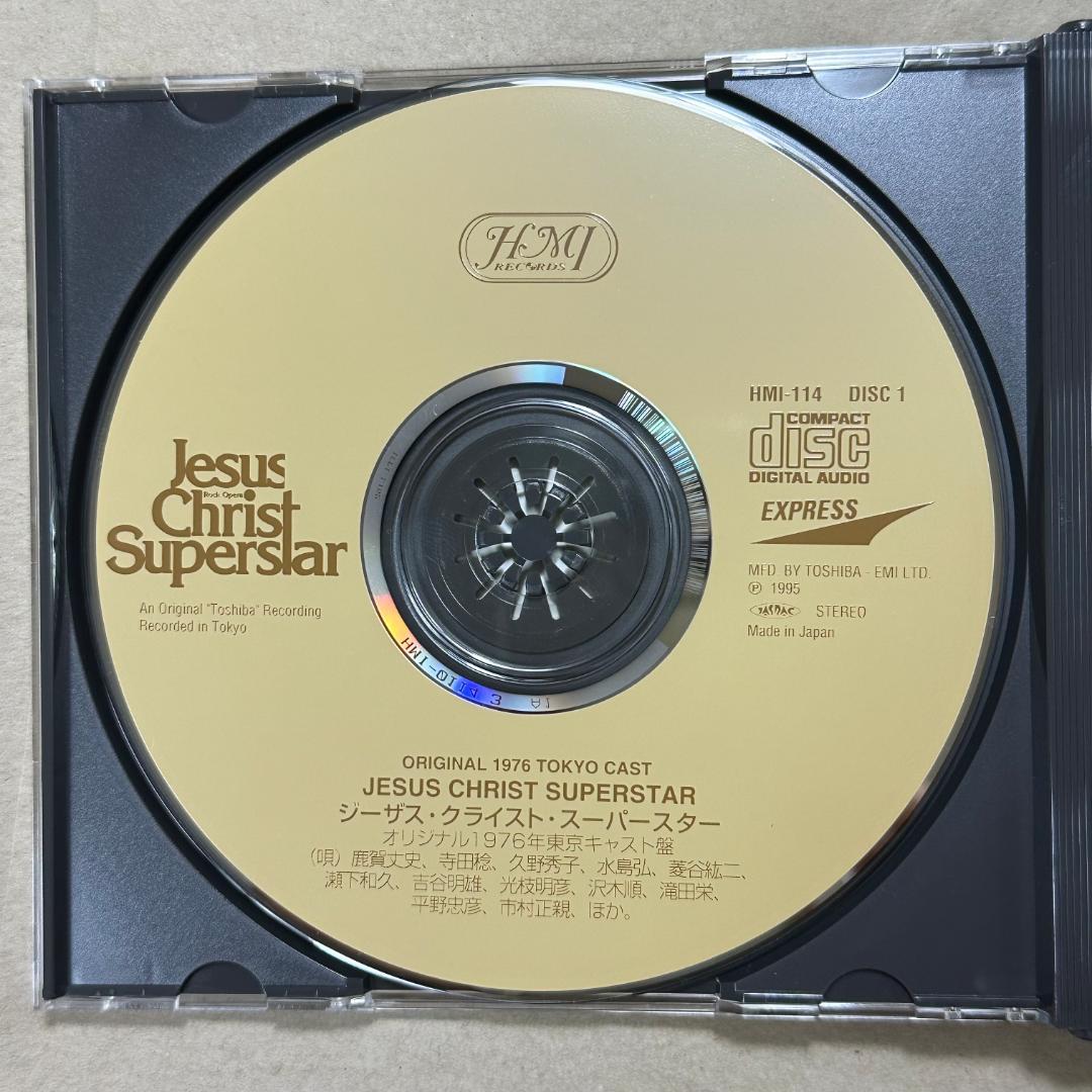 ジーザス・クライスト・スーパースター 劇団四季 オリジナル東京キャスト版 CD