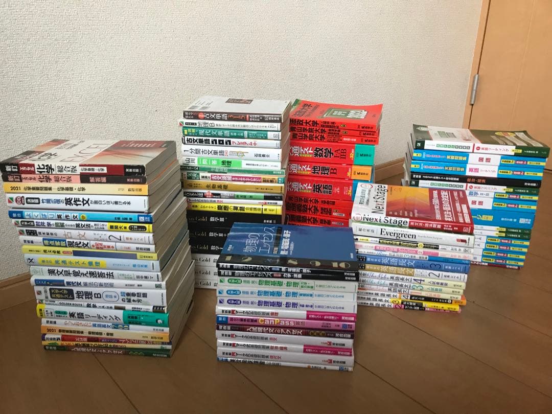 大学受験 参考書セット