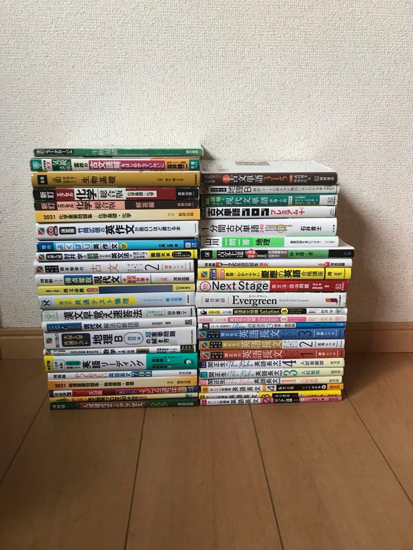大学受験 参考書セット