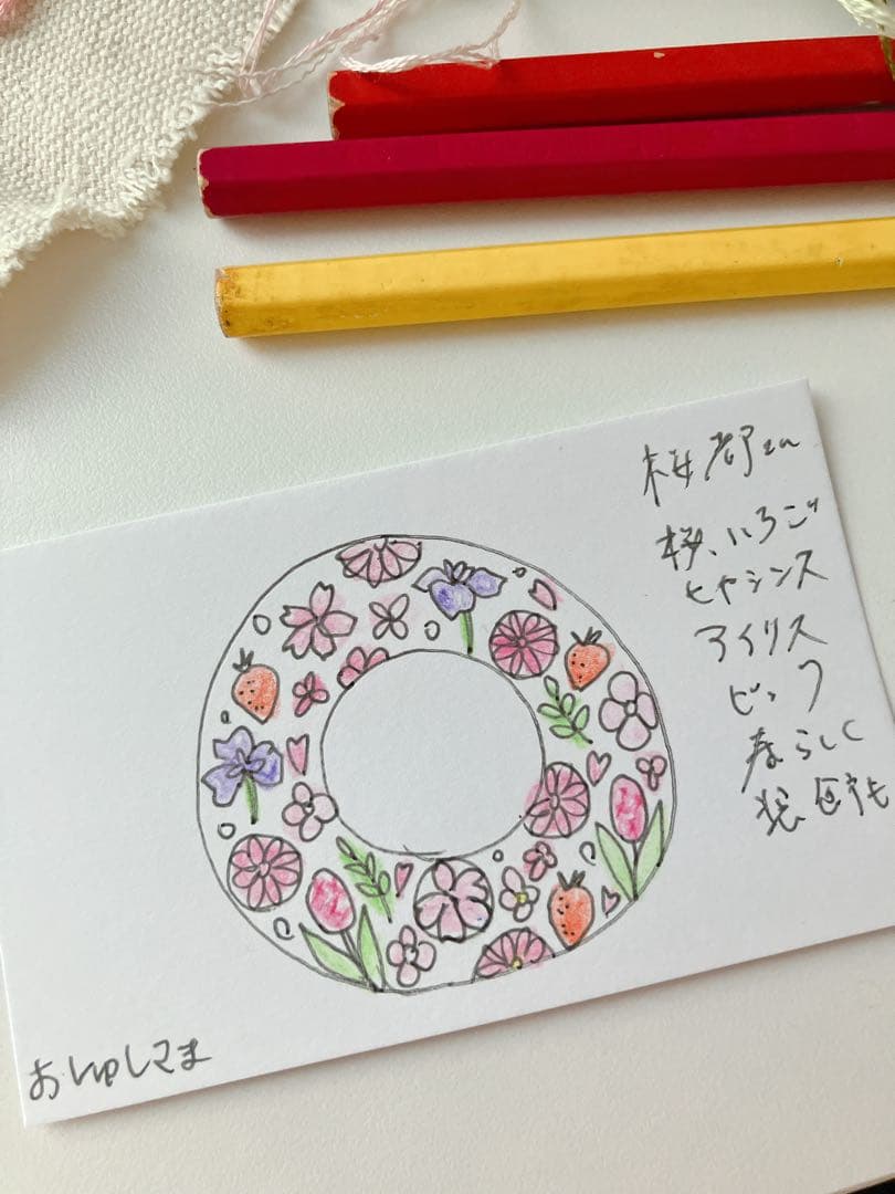 おしゆし