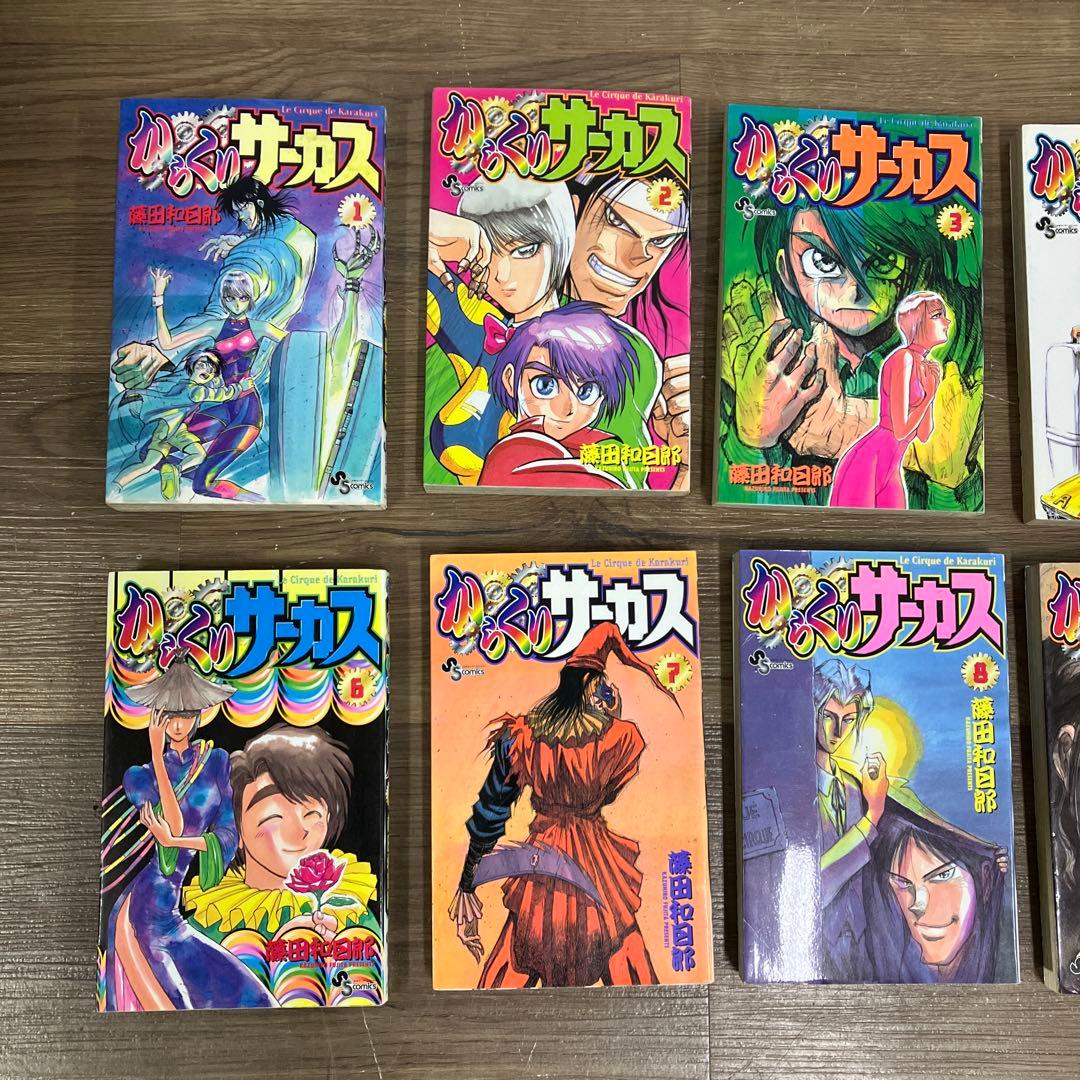 3F からくりサーカス 全43巻 全巻セット 藤田和日郎 雑貨 コレクション