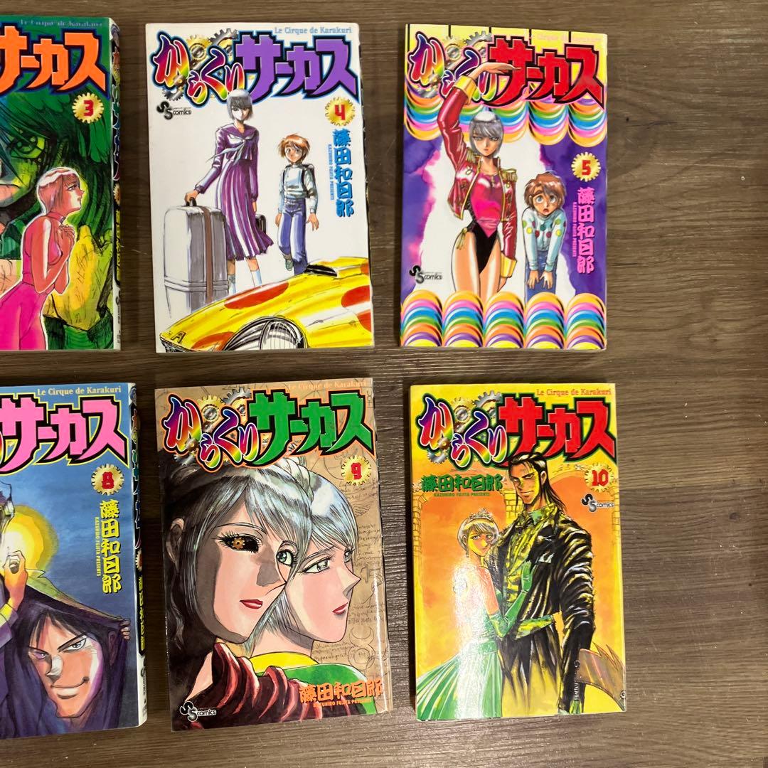 3F からくりサーカス 全43巻 全巻セット 藤田和日郎 雑貨 コレクション