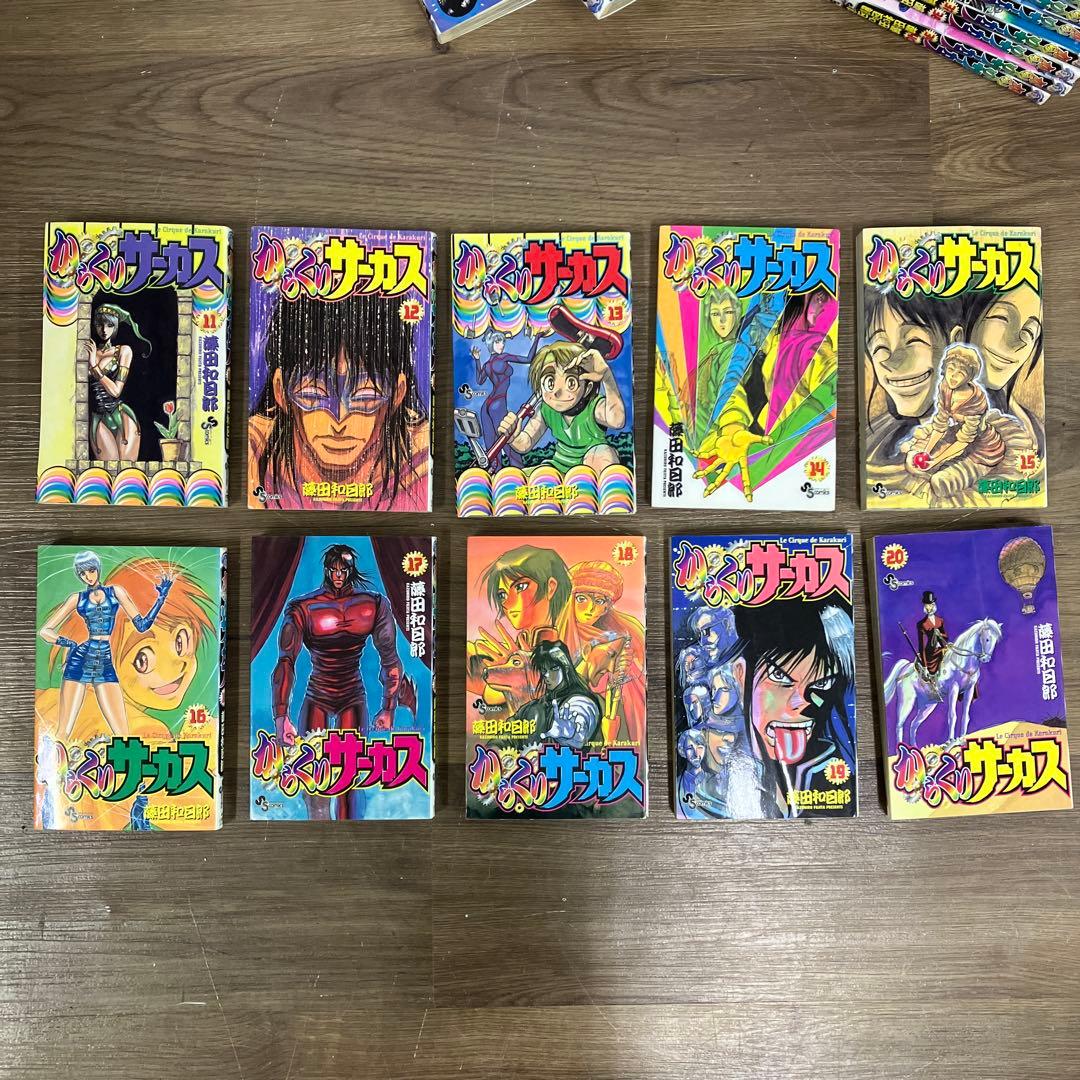 3F からくりサーカス 全43巻 全巻セット 藤田和日郎 雑貨 コレクション