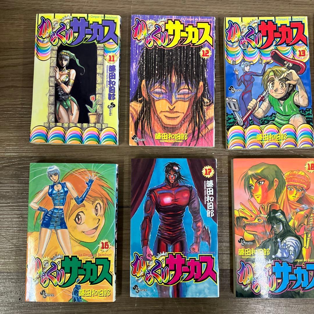 3F からくりサーカス 全43巻 全巻セット 藤田和日郎 雑貨 コレクション