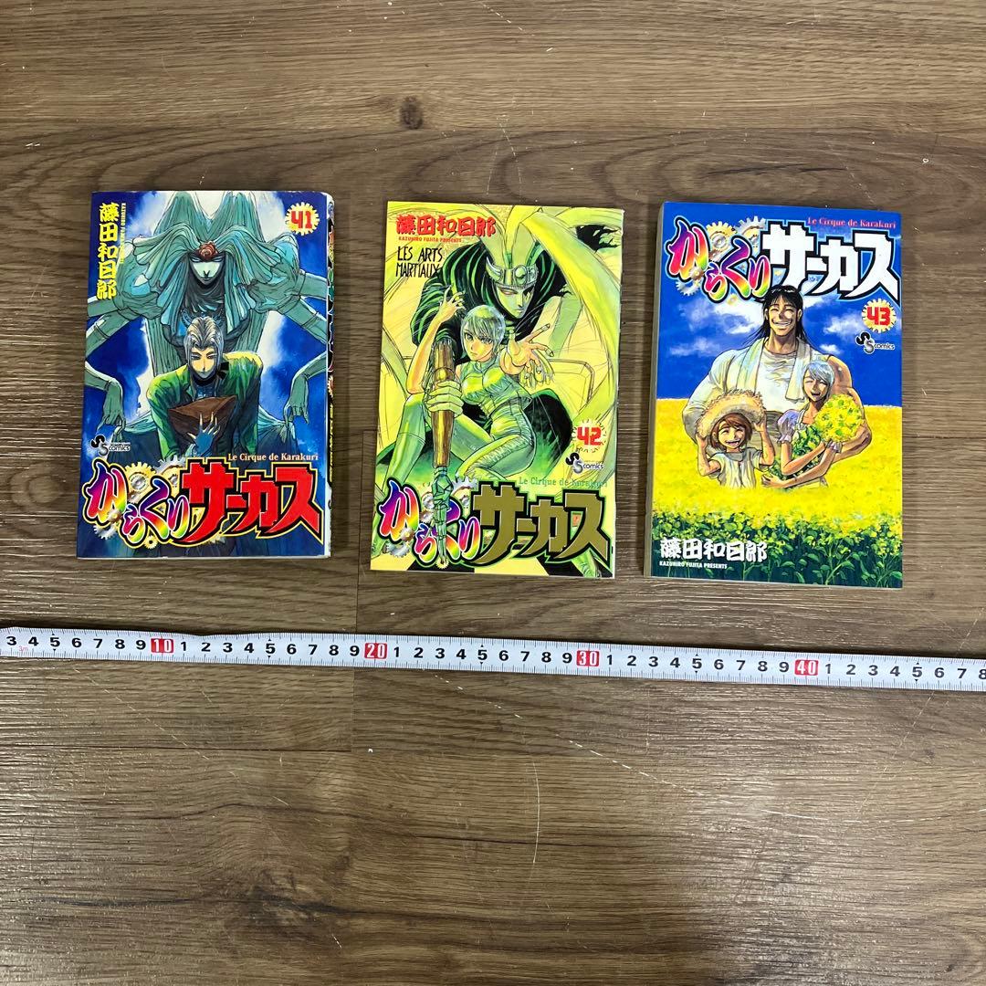 3F からくりサーカス 全43巻 全巻セット 藤田和日郎 雑貨 コレクション