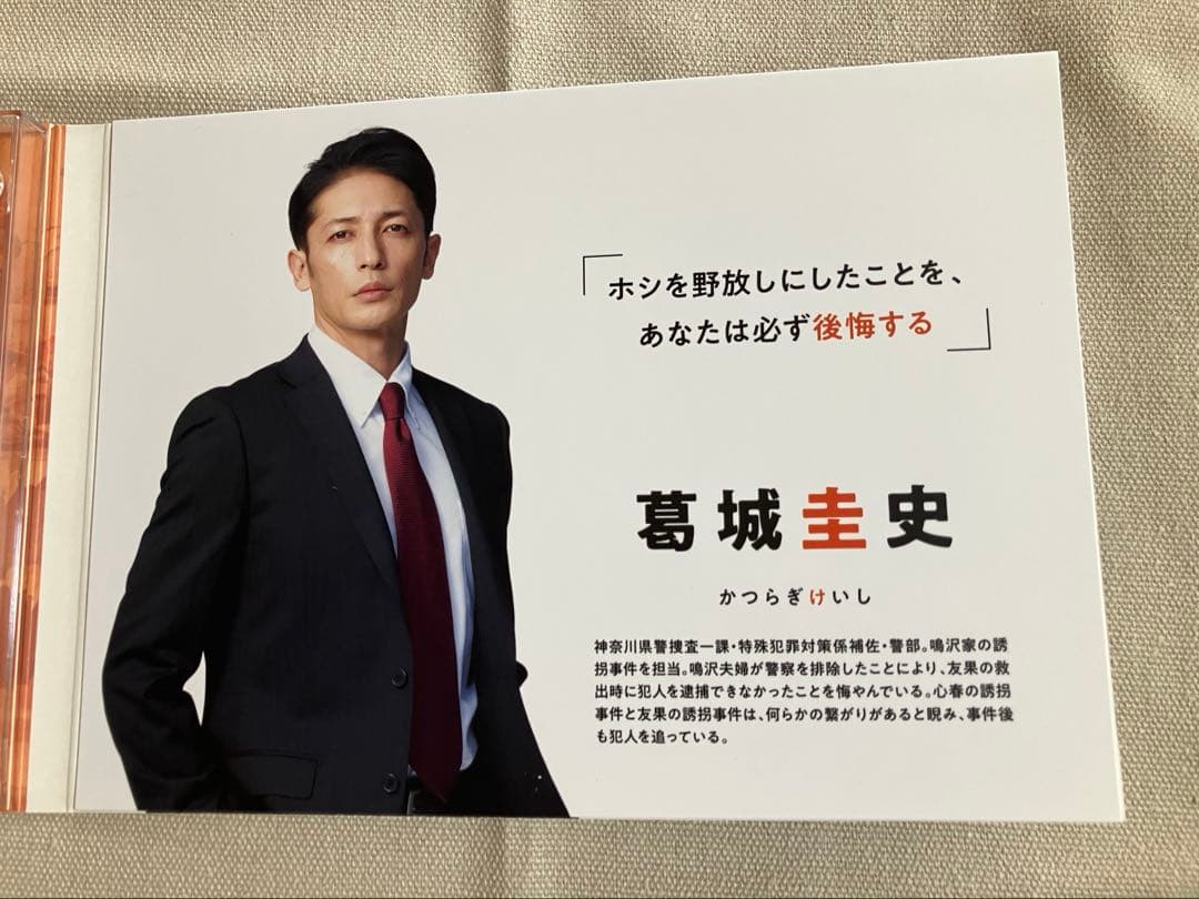 マイファミリー Blu-ray BOX〈4枚組〉　未公開シーン　特典映像