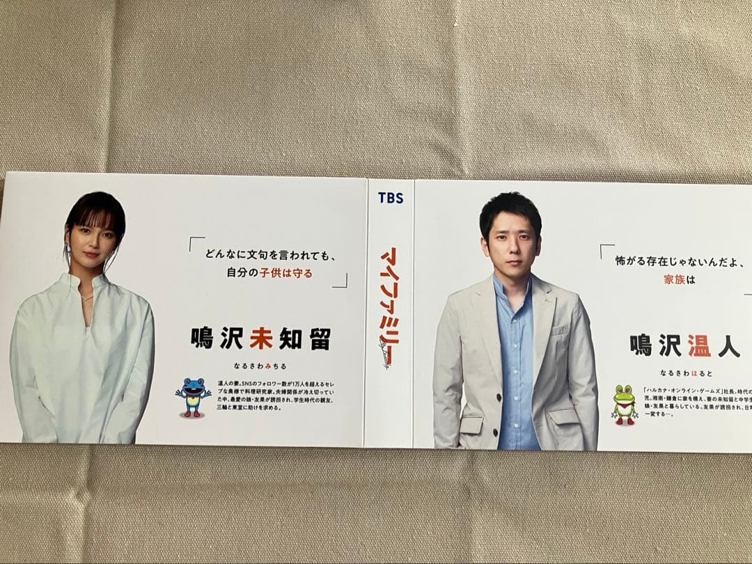マイファミリー Blu-ray BOX〈4枚組〉　未公開シーン　特典映像