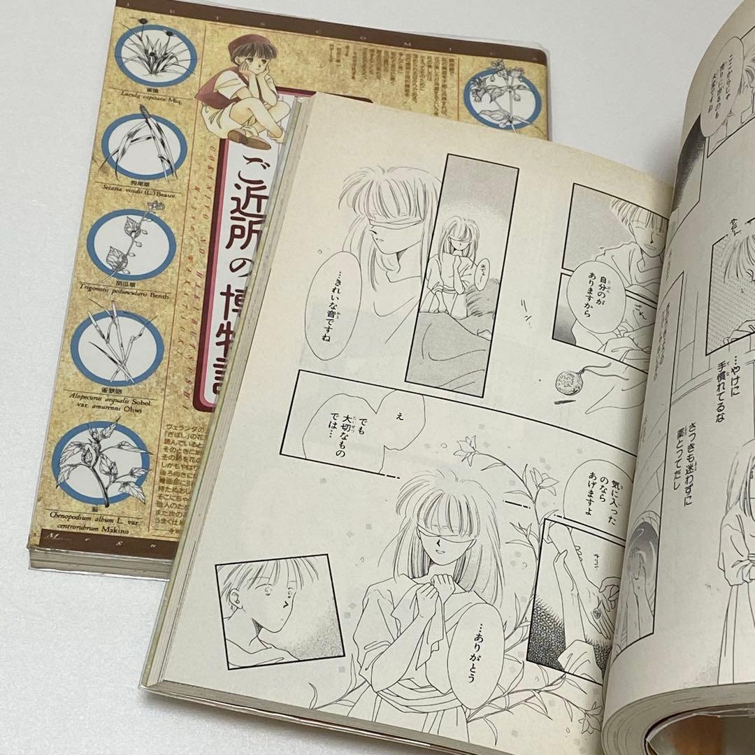 初版 わかつきめぐみ 美品（単行本　文庫本　セット　白泉社　講談社）帯付