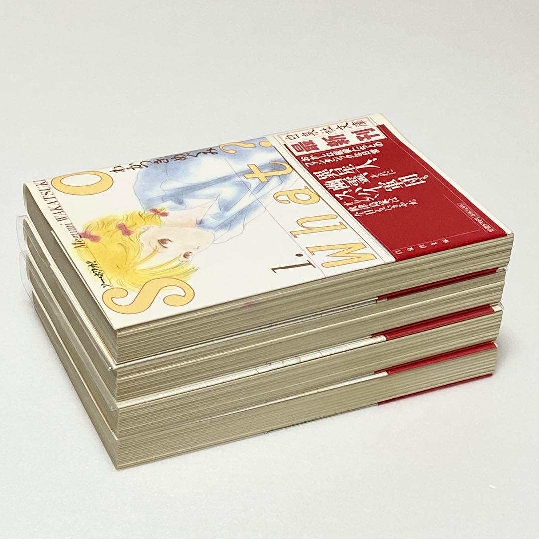 初版 わかつきめぐみ 美品（単行本　文庫本　セット　白泉社　講談社）帯付