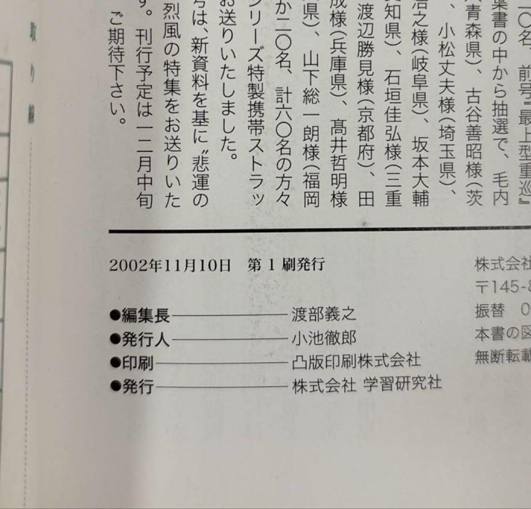 帝国陸軍　戦場の衣食住 貴重