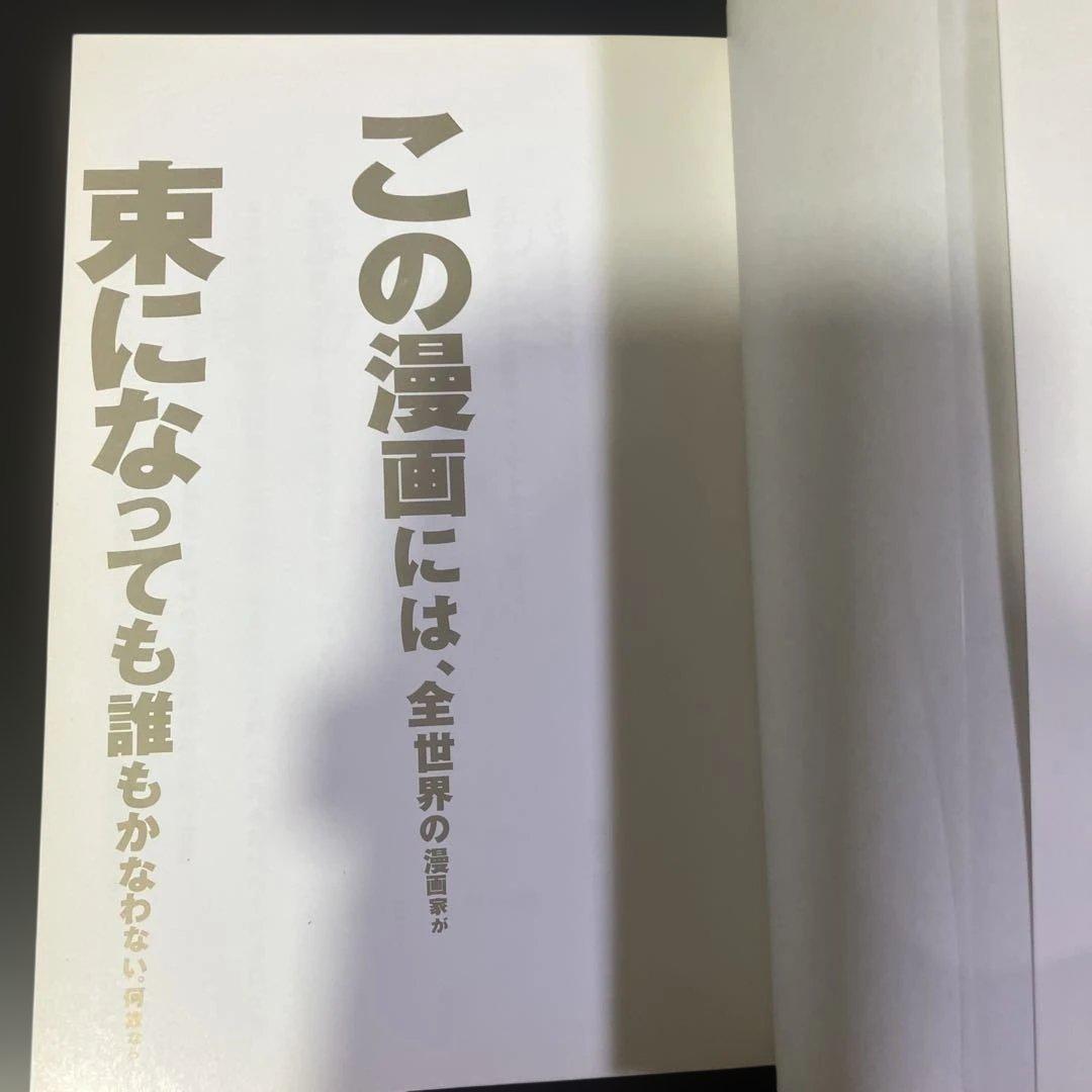 まんがサガワさん全1巻/佐川一政 パリ人肉事件 オリジナル版　B85
