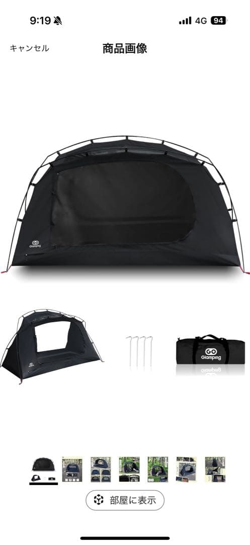 GOGlamping テント ツーリングドームテント TC ソロ ブラック 新品