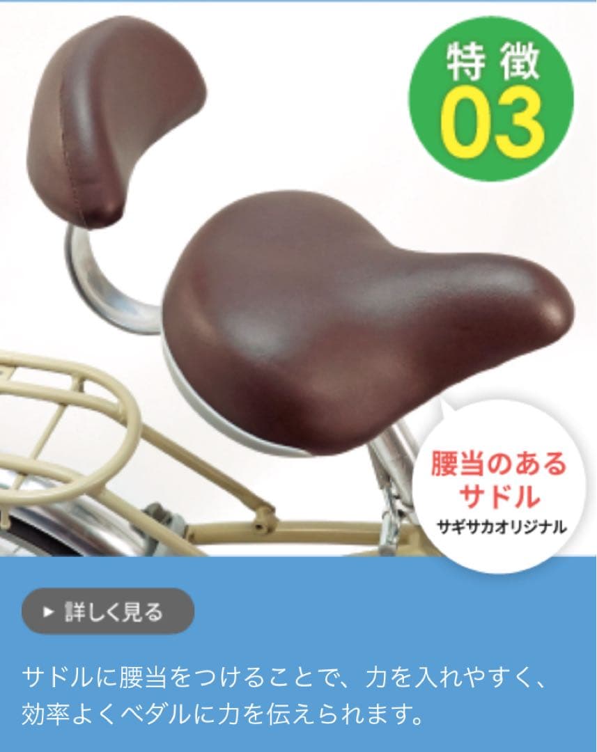SAGISAKA シニア向け3輪自転車 コゲール 20インチ 3段変速 サギサカ