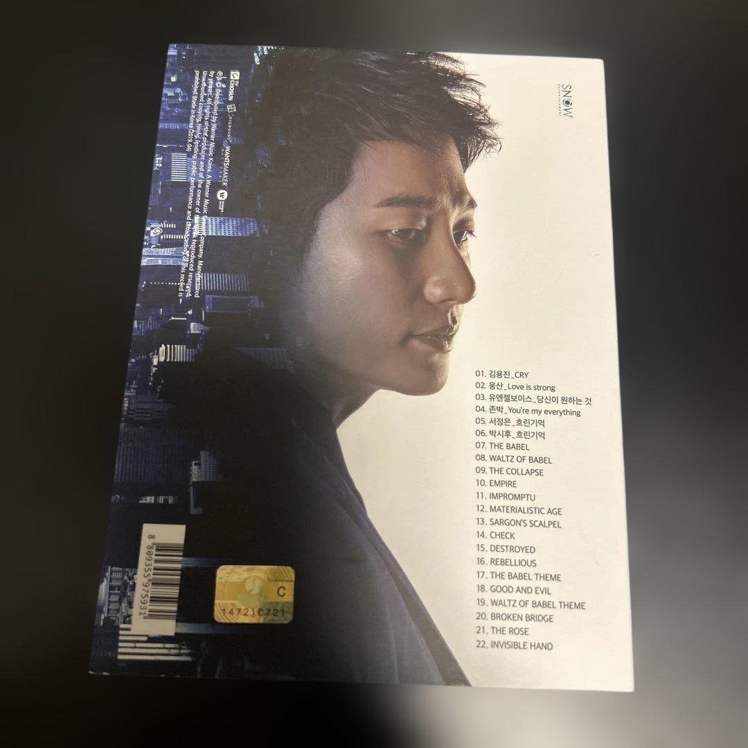 韓国ドラマ　バベル　OST