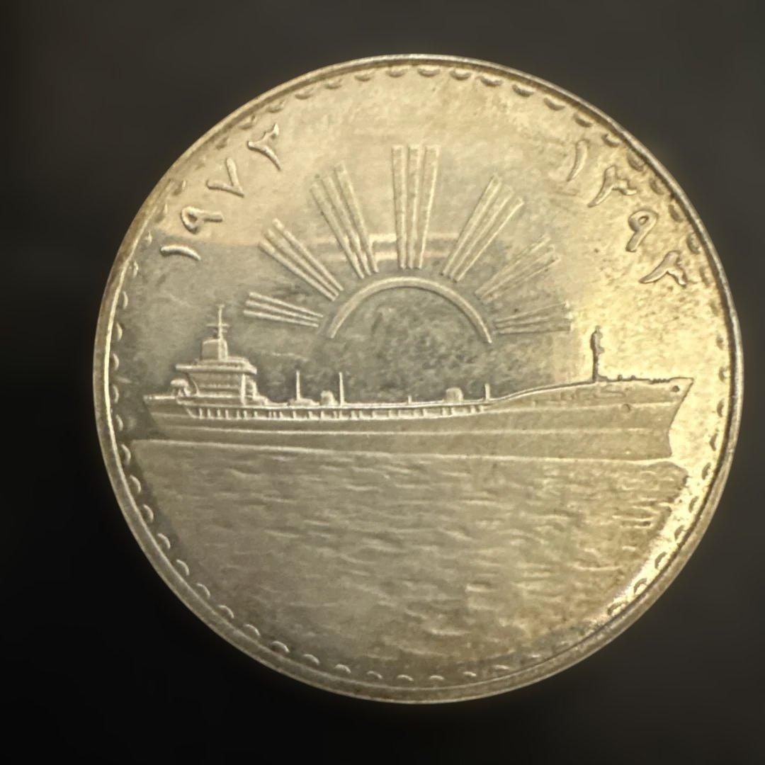 イラク　1ディナール大型銀貨　石油国有化の1周年　1973年