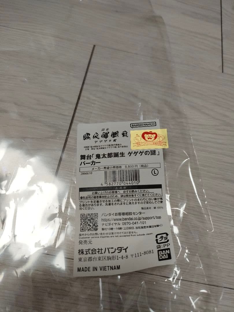 k*o様 舞台鬼太郎誕生ゲゲゲの謎パーカーLサイズ