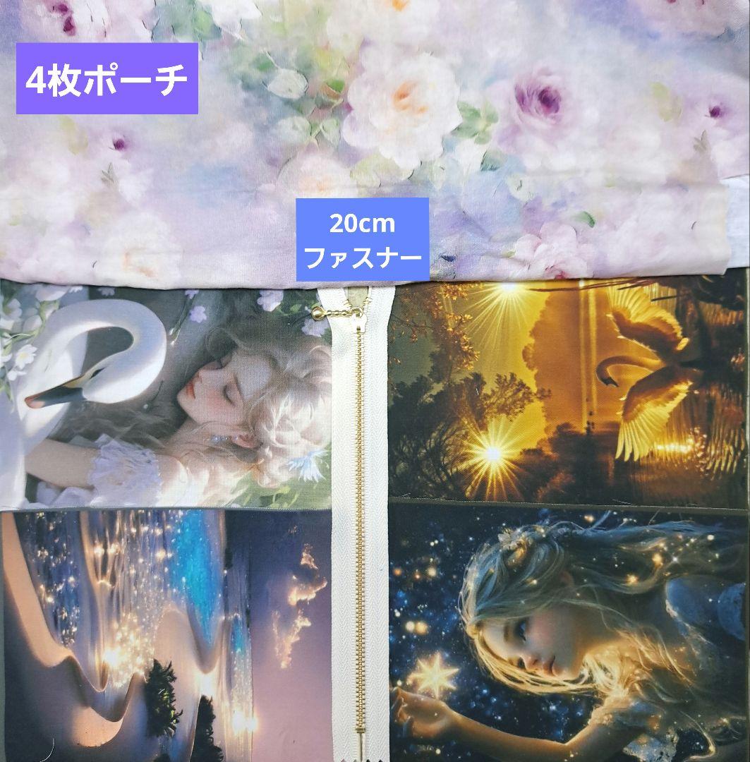 ☆①ポーチ、ブックカバー