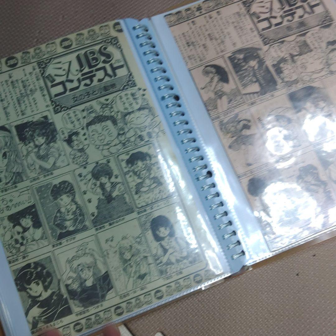 ミスJBSコンテスト　スクラップファイル