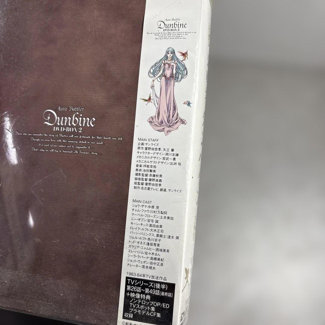 ク*ミ様 516新品未開封　聖戦士ダンバイン DVD-BOX2〈5枚組〉