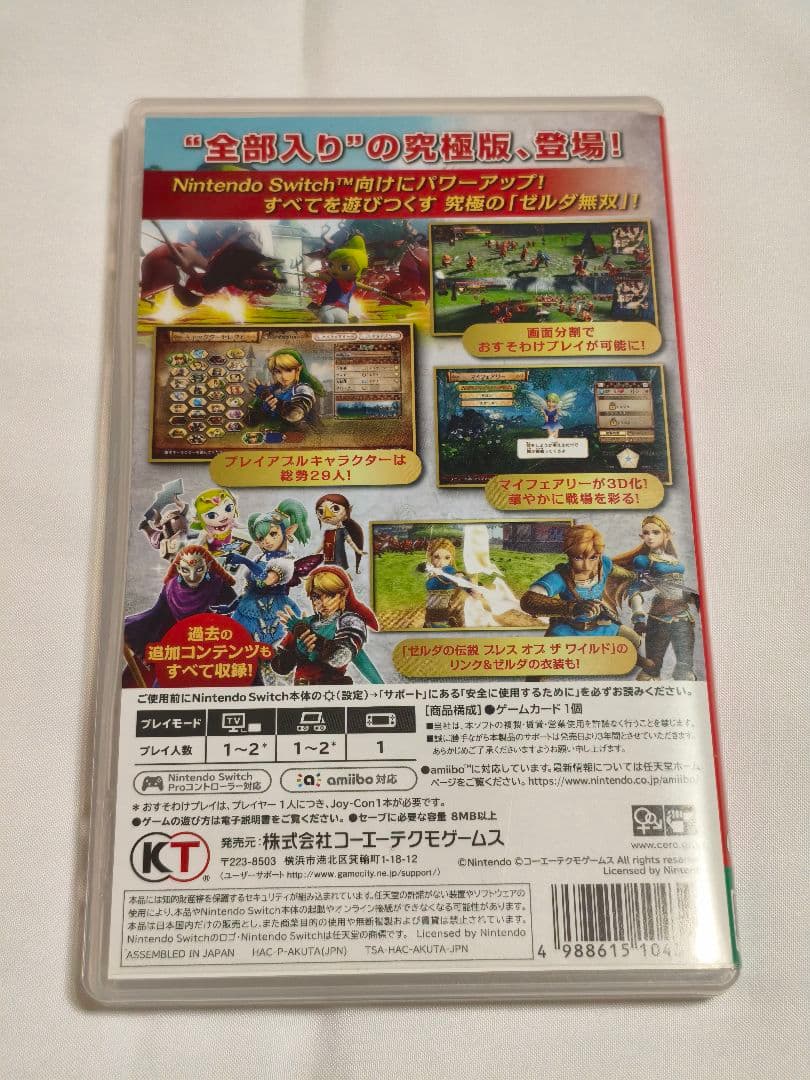 ニンテンドーSwitch　ゼルダ無双 ハイラルオールスターズ DX