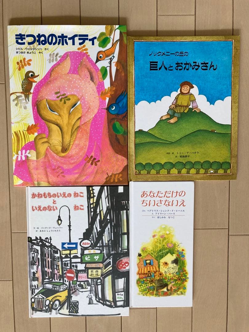 絵本15冊まとめ売り